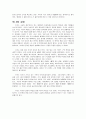 터키의 국가 브랜드 구축 16페이지