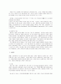 말레이시아, 인도네시아의 관료제와 행정 9페이지