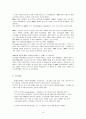 말레이시아, 인도네시아의 관료제와 행정 15페이지