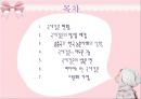 국제결혼의 명암 2페이지