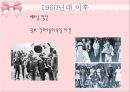 국제결혼의 명암 8페이지