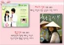 국제결혼의 명암 18페이지