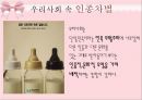 국제결혼의 명암 23페이지