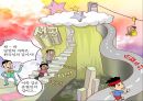 국제결혼의 명암 24페이지