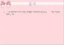 국제결혼의 명암 25페이지