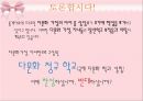 국제결혼의 명암 26페이지