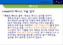 체육측정평가 {테니스, 핸드볼, 체조, 골프, 양궁 수영}.ppt 7페이지