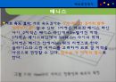 체육측정평가 {테니스, 핸드볼, 체조, 골프, 양궁 수영}.ppt 9페이지