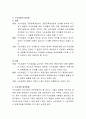 누리과정의 장단점과 앞으로 나아가야 할 방향에 대해 논하세요. 6페이지
