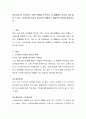 정신건강 중 스트레스는 많은 변화를 요구한다. 내 생활에서 요즈음 가장 많이 느끼는 스트레스를 교과서 중심으로 설명하고 해결책의 대안을 제시. 2페이지