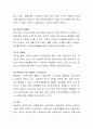 정신건강 중 스트레스는 많은 변화를 요구한다. 내 생활에서 요즈음 가장 많이 느끼는 스트레스를 교과서 중심으로 설명하고 해결책의 대안을 제시. 3페이지