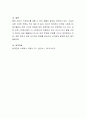 정신건강 중 스트레스는 많은 변화를 요구한다. 내 생활에서 요즈음 가장 많이 느끼는 스트레스를 교과서 중심으로 설명하고 해결책의 대안을 제시. 5페이지