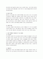유아의 행동을 관찰 해 보고 유아의 발달 수준을 파악해 본 후 유아에게 도움을 줄 수 있는 활동을 적어주시기 바랍니다. 3페이지