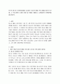 인근의 청소년 기관(단체)에서 실시하는 청소년 활동 프로그램을 참관 한 후에, 그 프로그램의 소개와 장점 및 단점을 도출하고, 나름대로의 보완대책을 제시. 2페이지