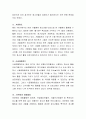 인근의 청소년 기관(단체)에서 실시하는 청소년 활동 프로그램을 참관 한 후에, 그 프로그램의 소개와 장점 및 단점을 도출하고, 나름대로의 보완대책을 제시. 3페이지
