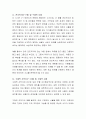 인간의 발달과정 단계에서 인간 행동에 영향을 미치는 요인 중 피아제의 인지발달이론을 정리하고 사례를 적용하여 설명. 4페이지