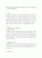 현재의 시대적 상황을 반영한 나만의 청소년활동 지도 원칙 5가지를 선정하고, 선정 이유를 설명. 2페이지