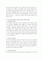 학습자 본인이 가장 관심을 갖고 있는 아동복지시설 개관 및 (종사자자격과 처우 등을 포함) 구체적인 서비스 제공 내용 등을 조사하고 관심을 갖게 된 이유를 설명한다. 4페이지