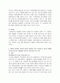 어른이 생각하는 학교와 아이가 바라보는 학교 사이에 큰 괴리가 존재함으로써 나타나는 세대갈등 혹은 세대격차 현상을 기술. 3페이지