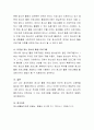 본인이 청소년기에 참가했었던 청소년 활동 프로그램(1가지)를 소개하고, 그 프로그램이 본인에게 작용한 긍정적인 효과와 문제점 및 나름대로의 활성화 방안을 논하시오 4페이지