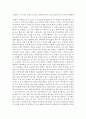 『작아서 더 강한기업 스즈키 (俺は,中小企業のおやじ)』 감상문 (물류관리론 과제 사례등) _ 스즈키 오사무 (鈴木収) 저 2페이지