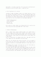 불교 역사 속의 젠더 - 초기 불교에서의 여성과 여성성에 대한 태도 (Gender and Buddhist History - Attitudes toward Women and the Feminine in Early Buddhism) 3페이지