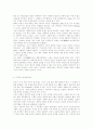 불교 역사 속의 젠더 - 초기 불교에서의 여성과 여성성에 대한 태도 (Gender and Buddhist History - Attitudes toward Women and the Feminine in Early Buddhism) 4페이지