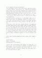 북한의 대 중국 소련 외교정책 5페이지