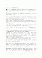 북한의 대 중국 소련 외교정책 15페이지
