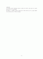 논란의 중심 미디어법 속으로 (방송법관련 개정안, 신문법관련 개정안, 사이버 모욕죄) 12페이지