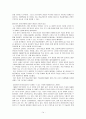 논란의 중심 미디어법 속으로 (방송법관련 개정안, 신문법관련 개정안, 사이버 모욕죄) 14페이지