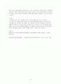 논란의 중심 미디어법 속으로 (방송법관련 개정안, 신문법관련 개정안, 사이버 모욕죄) 15페이지