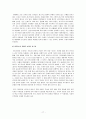 논란의 중심 미디어법 속으로 (방송법관련 개정안, 신문법관련 개정안, 사이버 모욕죄) 17페이지