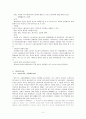 사이버 상에서의 표현의 자유, 존중해야 하는가 규제해야 하는가 2페이지
