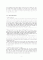 사이버 상에서의 표현의 자유, 존중해야 하는가 규제해야 하는가 4페이지