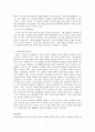 사이버 상에서의 표현의 자유, 존중해야 하는가 규제해야 하는가 7페이지