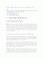 인순이의 예술의 전당 대관 문제에 대하여 논한다 3페이지