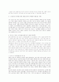 인순이의 예술의 전당 대관 문제에 대하여 논한다 4페이지