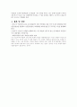 인순이의 예술의 전당 대관 문제에 대하여 논한다 5페이지