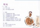 신용불량자 문제의 원인과 대책.ppt 2페이지