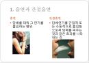 흡연구역 폐지, 어떻게 생각하십니까 3페이지