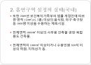 흡연구역 폐지, 어떻게 생각하십니까 5페이지