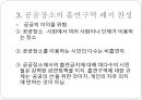 흡연구역 폐지, 어떻게 생각하십니까 8페이지