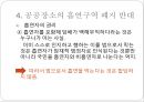 흡연구역 폐지, 어떻게 생각하십니까 17페이지