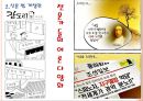 미디어 법에 대해 어떻게 생각하고 있으십니까 15페이지