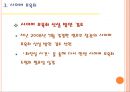 미디어 법에 대해 어떻게 생각하고 있으십니까 18페이지