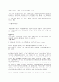 허경영의 방송 출연 이대로 방치해도 되나 1페이지
