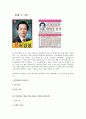 허경영의 방송 출연 이대로 방치해도 되나 3페이지