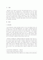[사회복지정책론] 사회문제에 대해 설명하고 최근에 일어난 사회문제 예를 들고 해결책을 논하시오 : 사회문제 2페이지