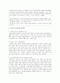 [사회복지정책론] 사회문제에 대해 설명하고 최근에 일어난 사회문제 예를 들고 해결책을 논하시오 : 사회문제 3페이지